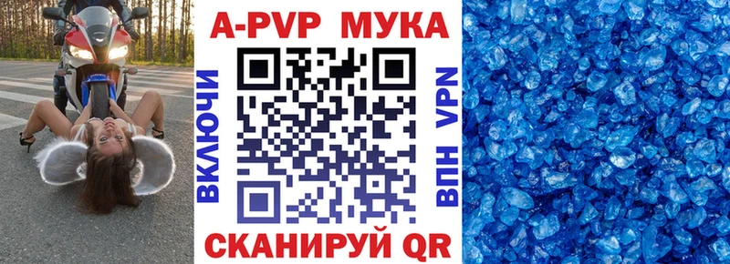 A-PVP СК  что такое наркотик  Ивдель 