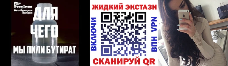 Бутират бутандиол  блэк спрут зеркало  Ивдель 